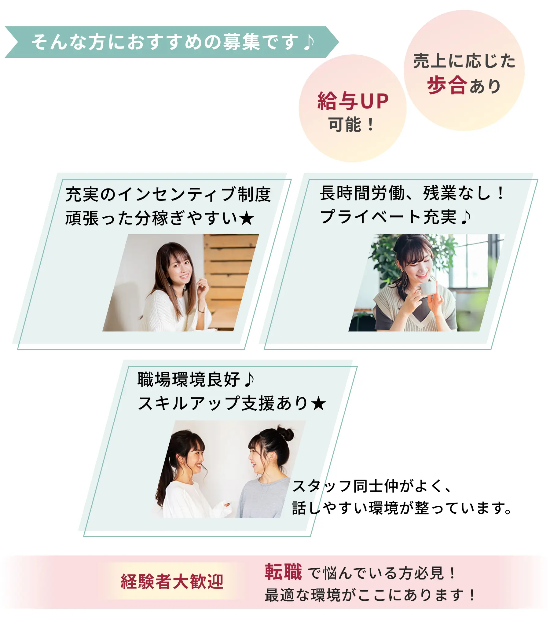 hair&nail ROOTSは、経験者大歓迎！充実のインセンティブ制度。長時間労働、残業なし。スキルアップ支援あり。